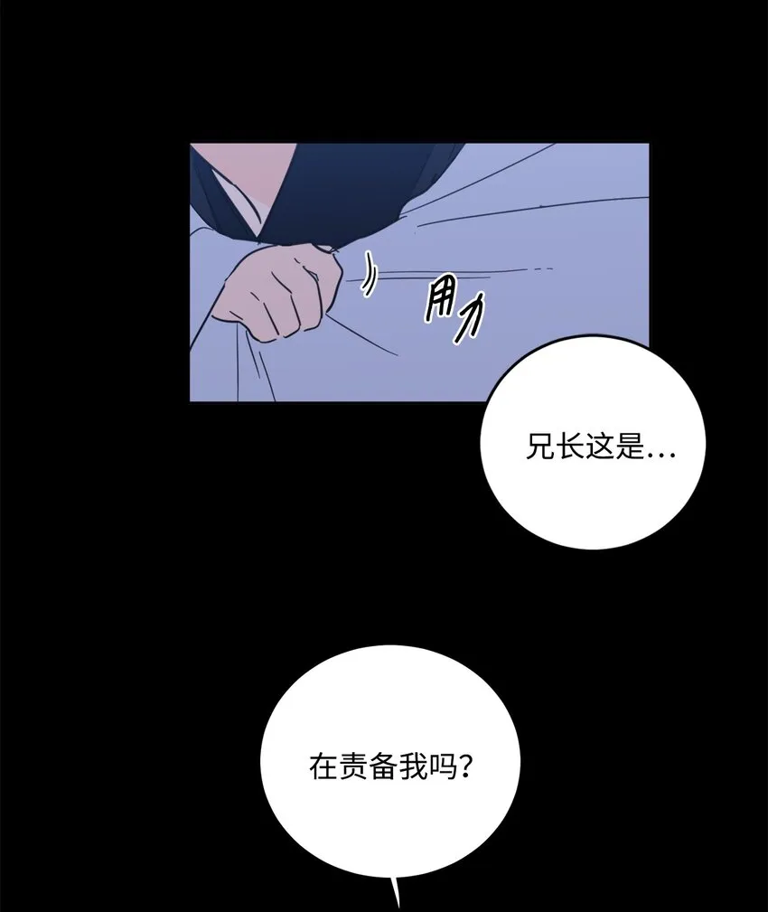 81 他总该回来了吧 第25页