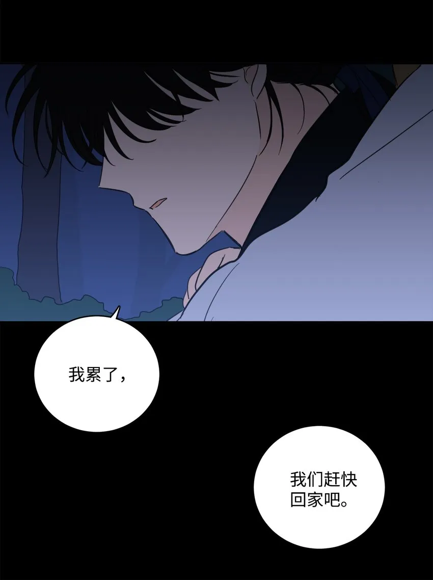81 他总该回来了吧 第27页