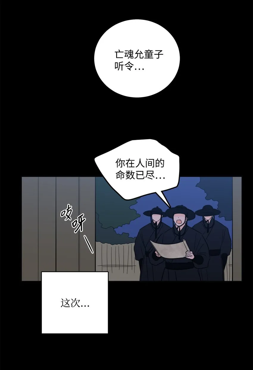 81 他总该回来了吧 第32页