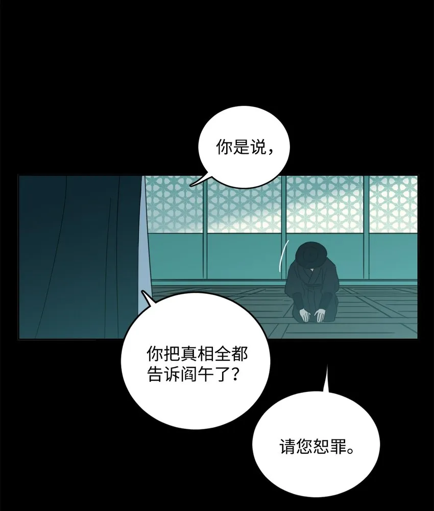 81 他总该回来了吧 第35页