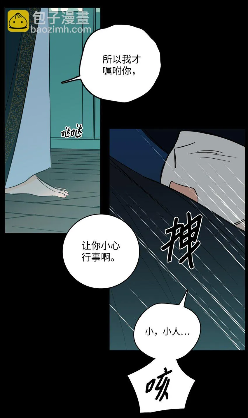 81 他总该回来了吧 第36页
