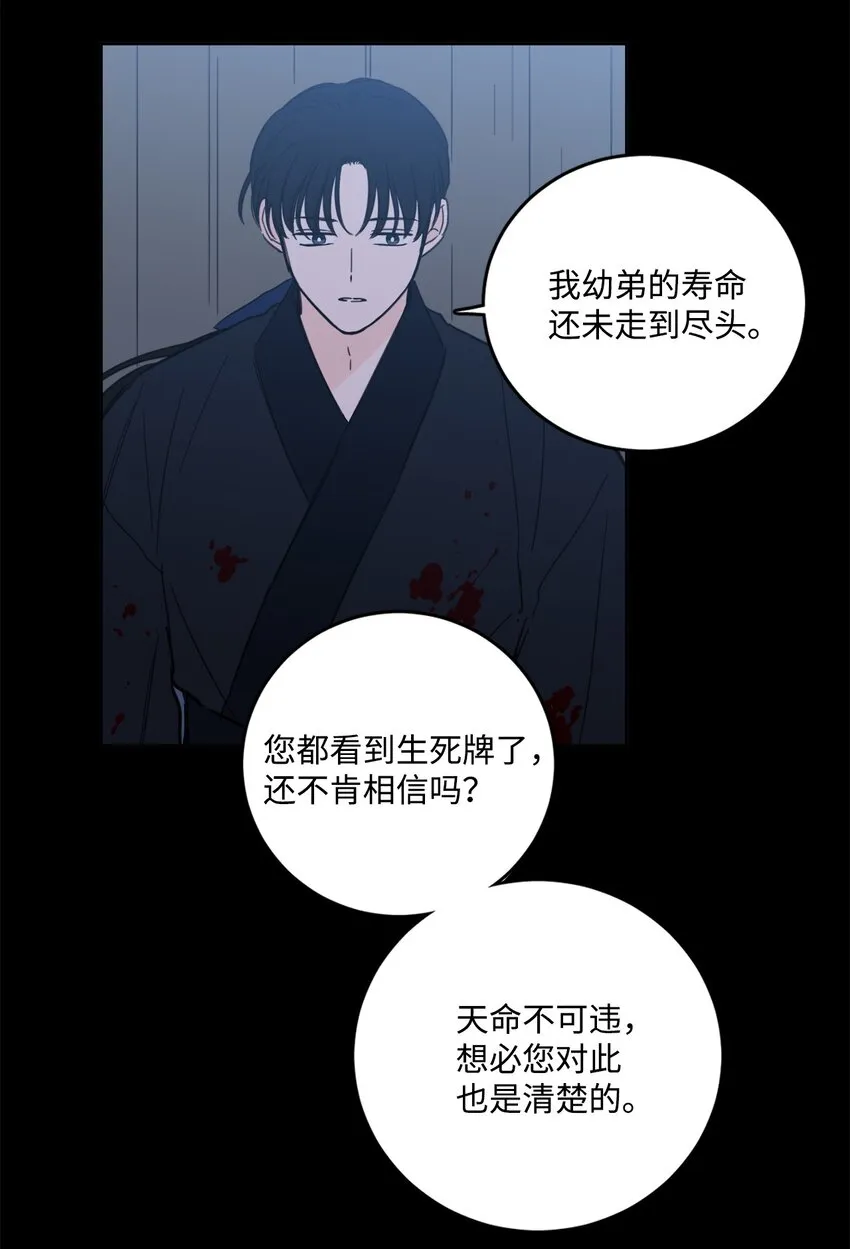 82 花田的味道 第10页