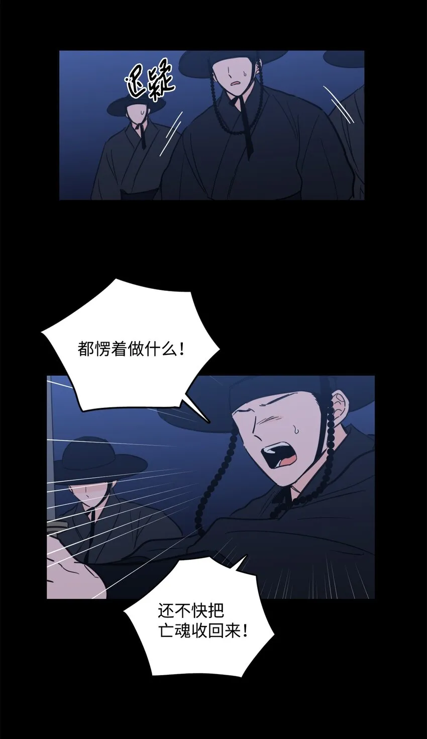82 花田的味道 第14页