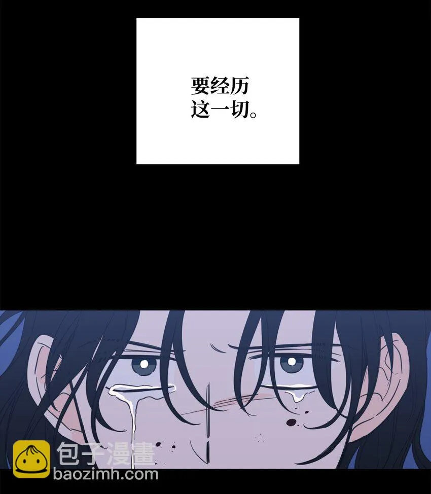 82 花田的味道 第28页