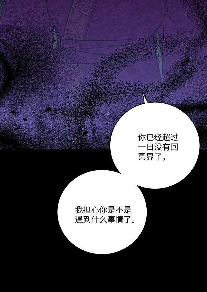 82 花田的味道 第30页