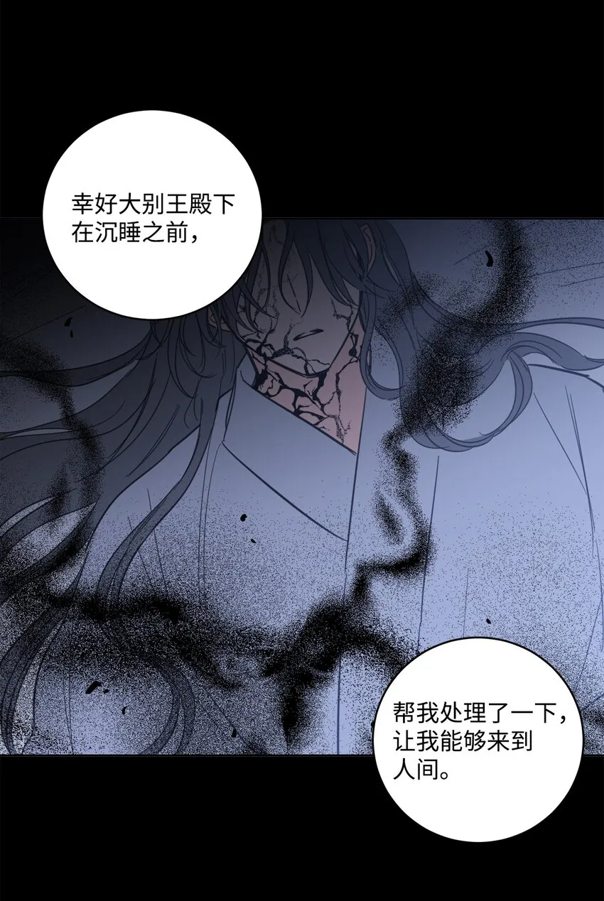82 花田的味道 第31页