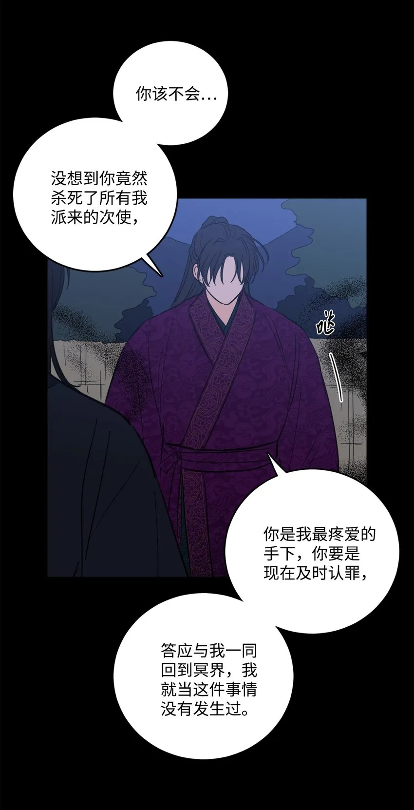 82 花田的味道 第32页