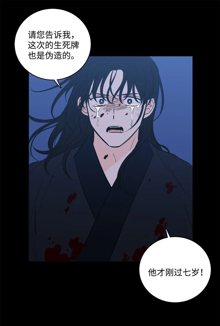 82 花田的味道 第35页
