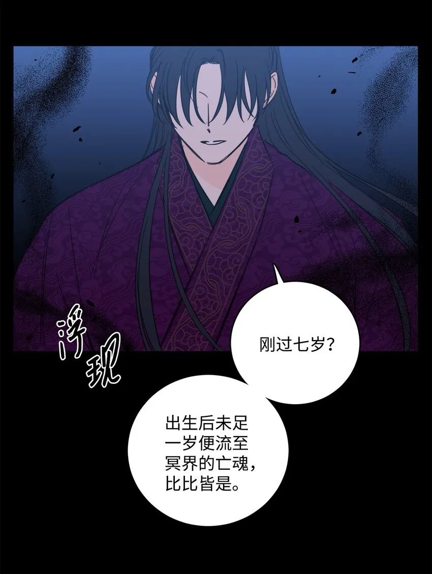 82 花田的味道 第36页