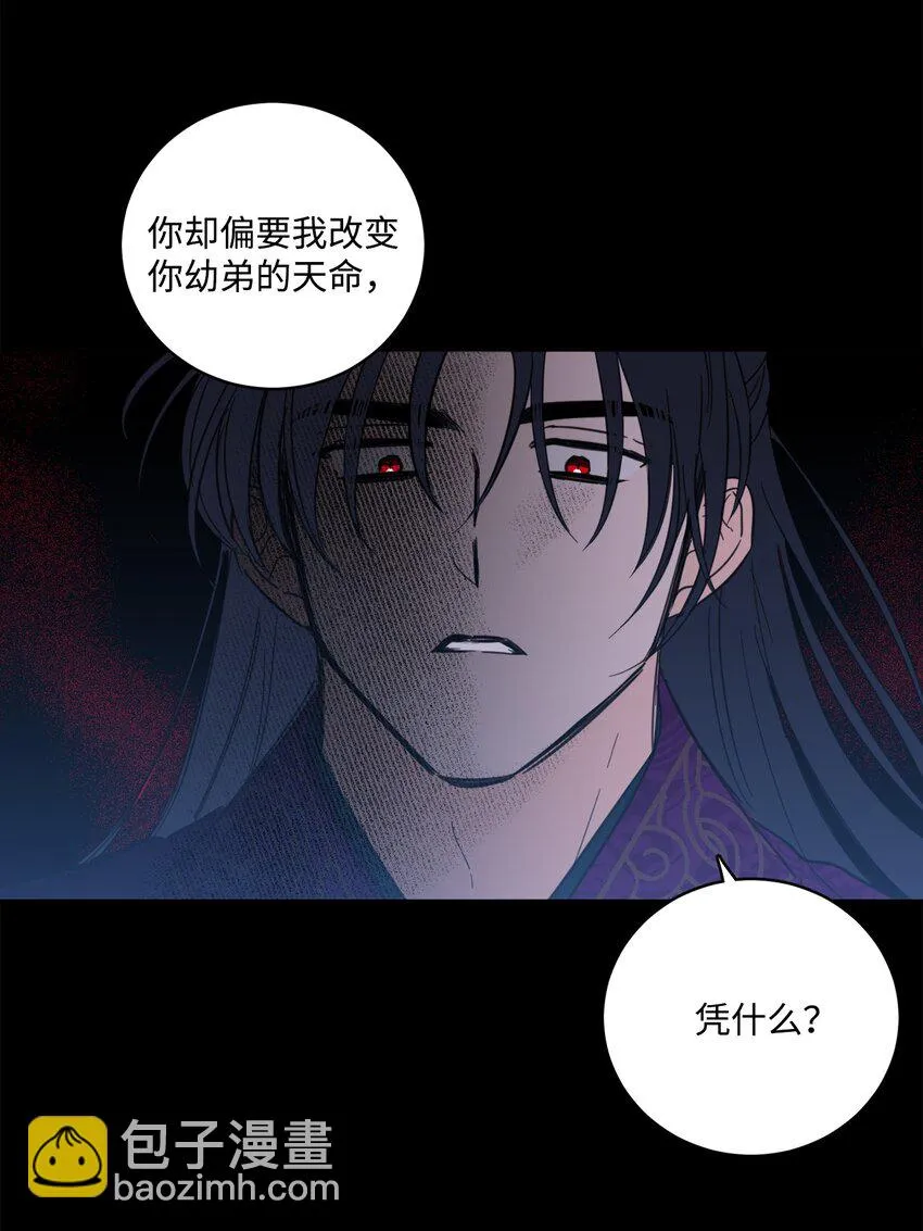 82 花田的味道 第37页