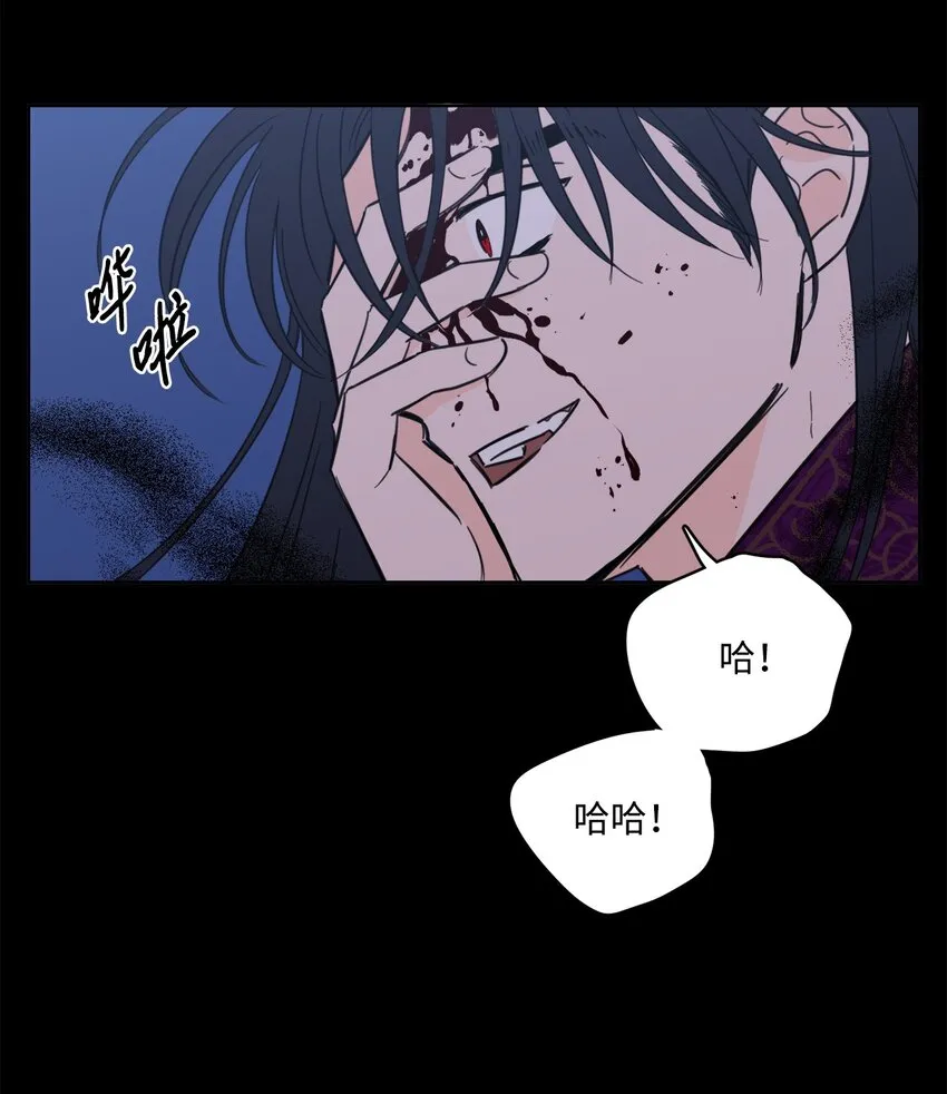 82 花田的味道 第43页