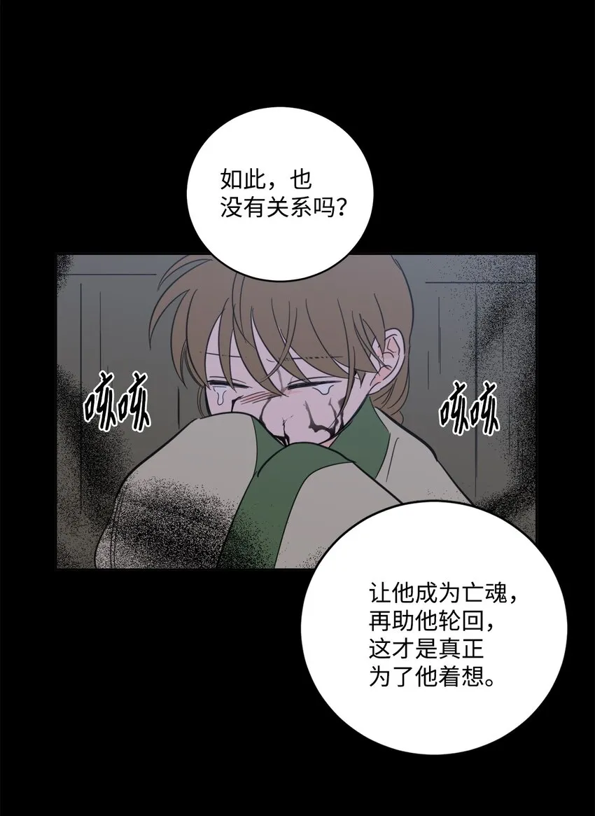 82 花田的味道 第45页