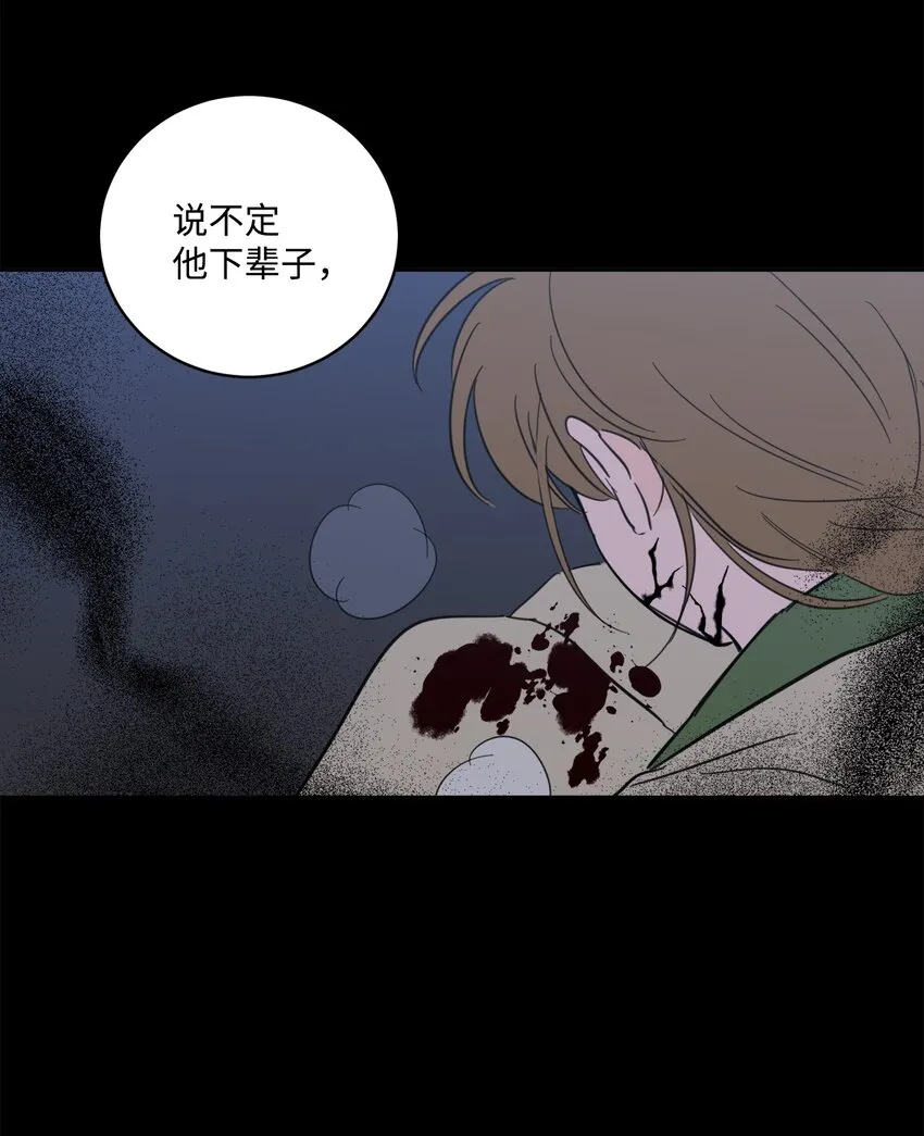 82 花田的味道 第46页