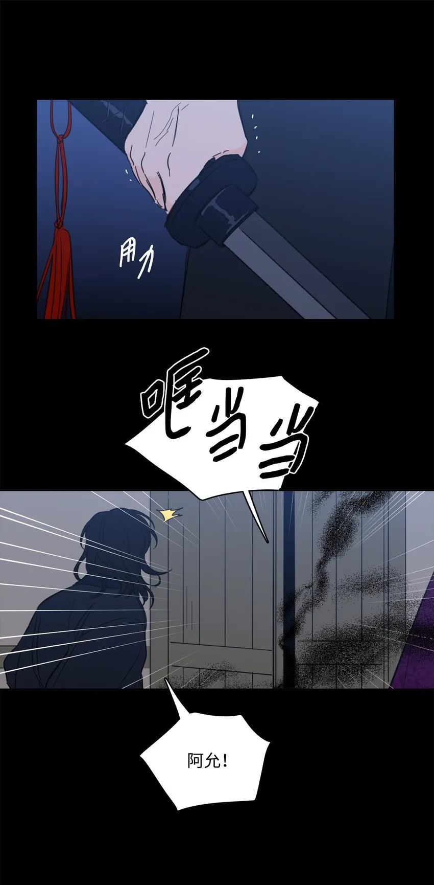 82 花田的味道 第48页