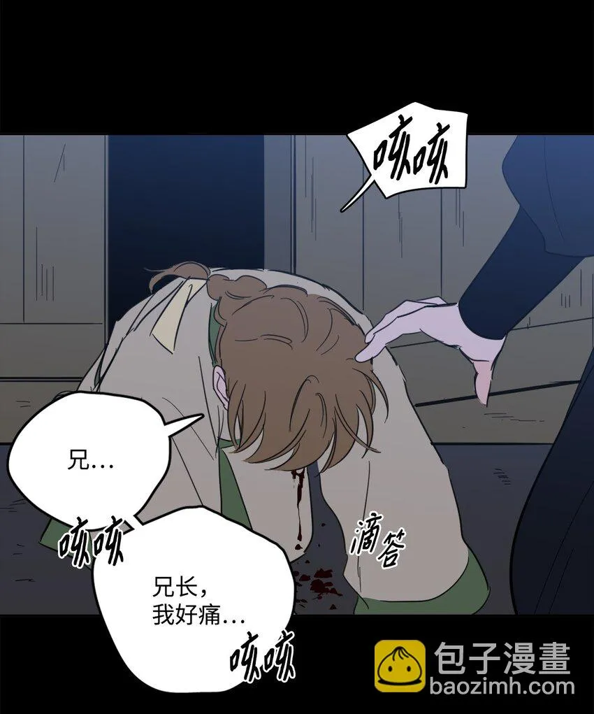 82 花田的味道 第49页