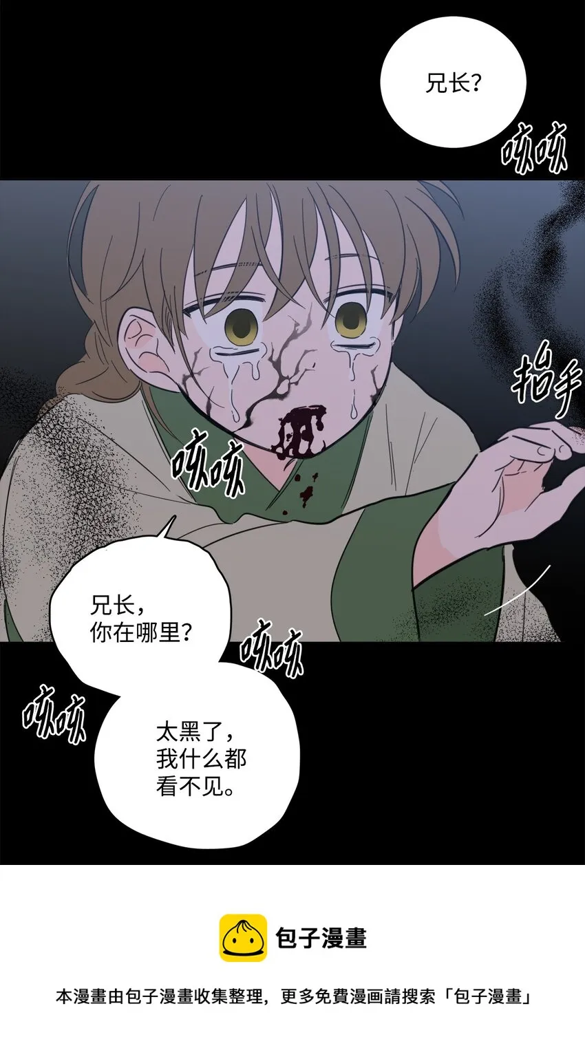 82 花田的味道 第50页