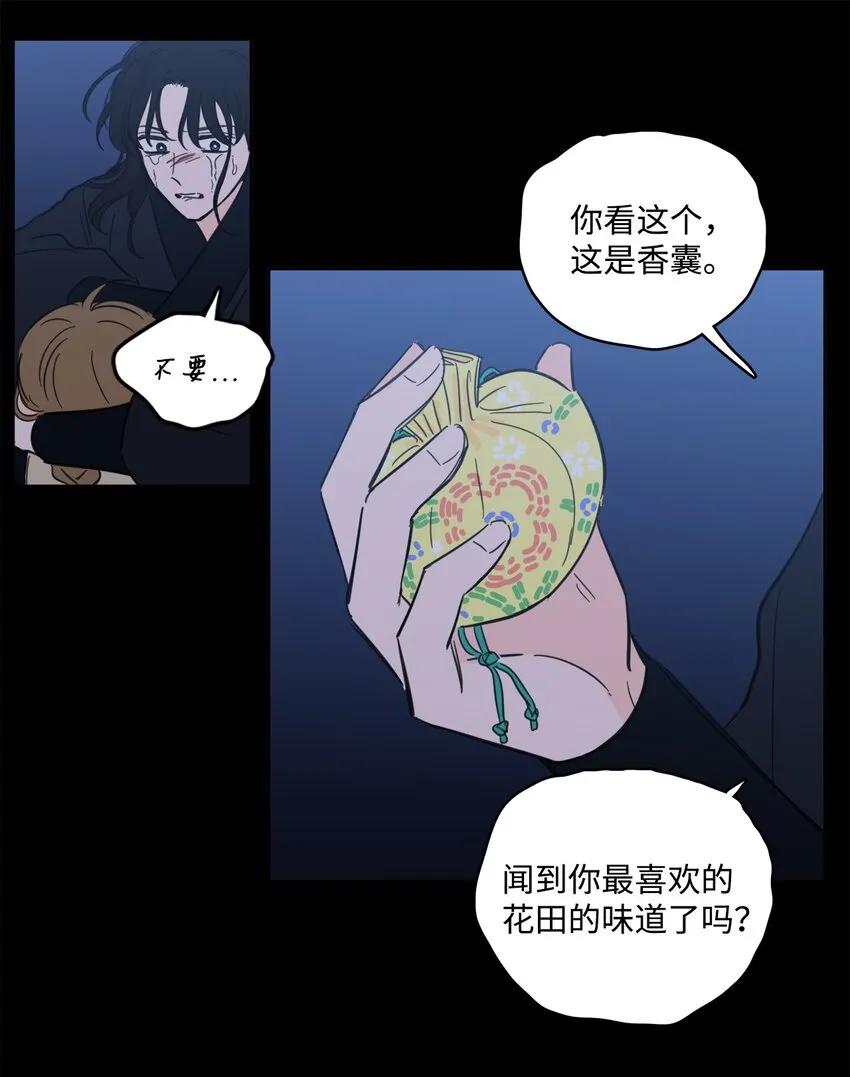 82 花田的味道 第55页