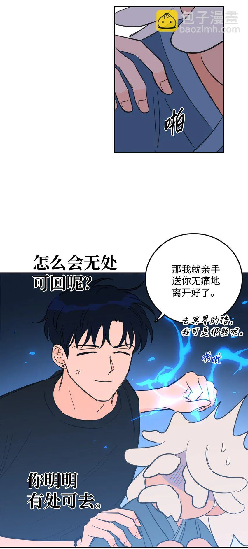 84 老头 第35页