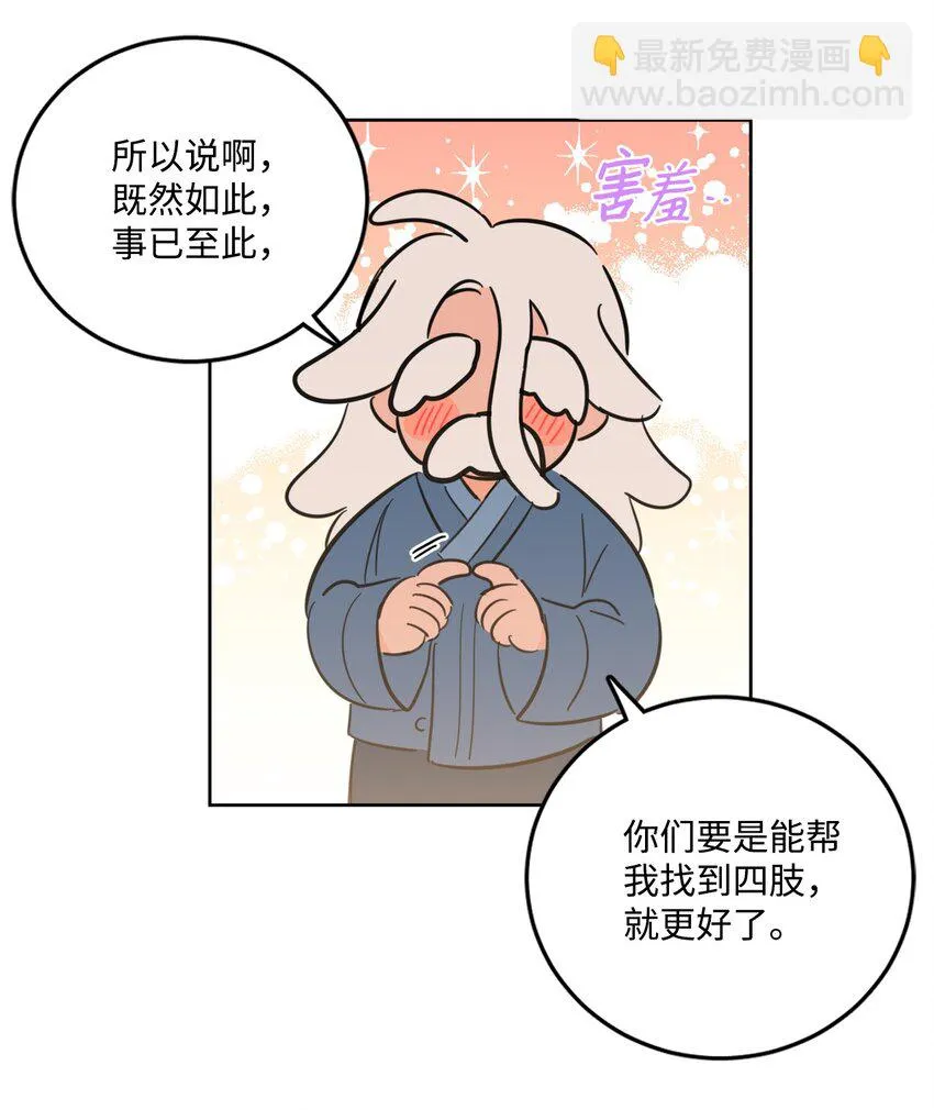 84 老头 第41页