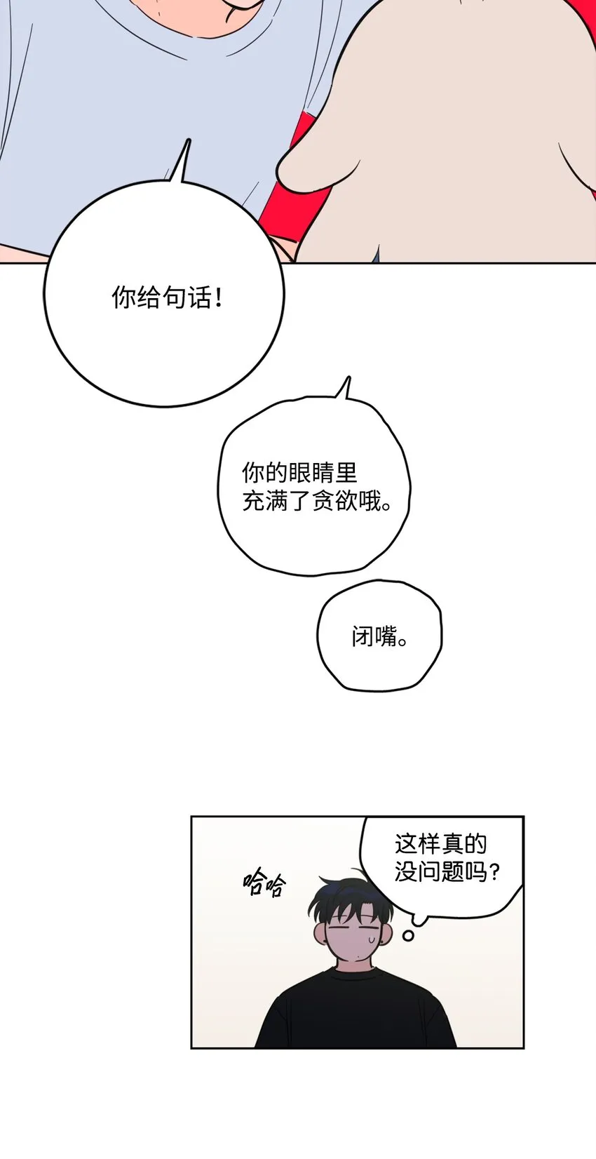 84 老头 第46页