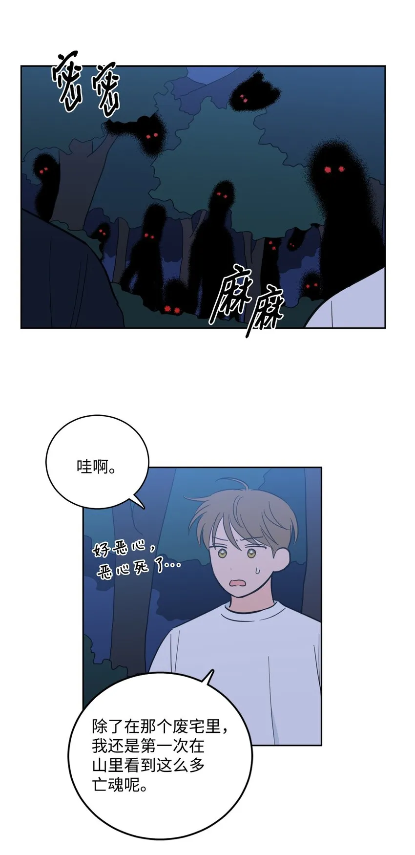 85 上山找腿 第13页