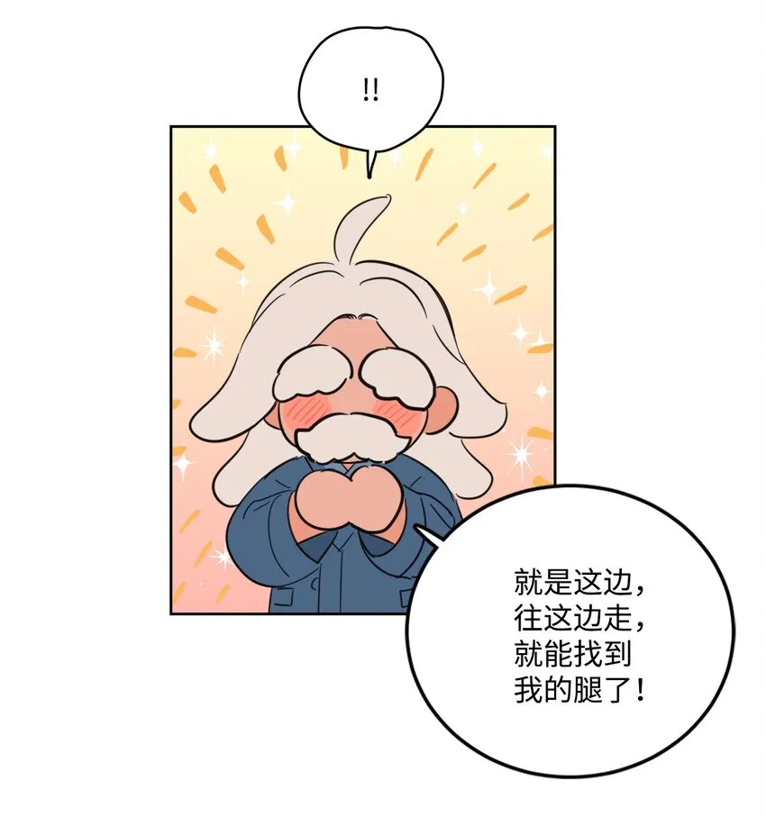 85 上山找腿 第14页