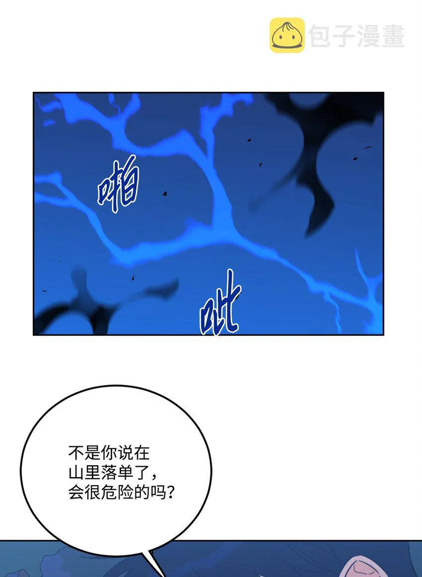 85 上山找腿 第21页