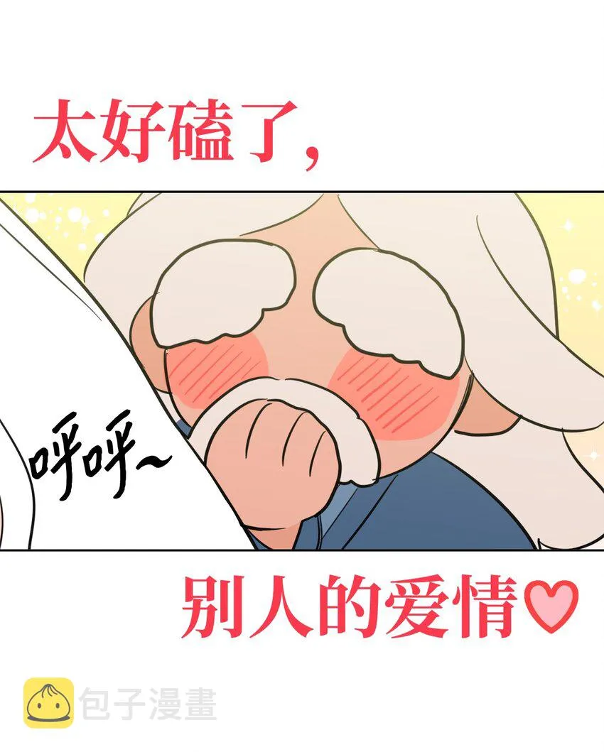 85 上山找腿 第25页