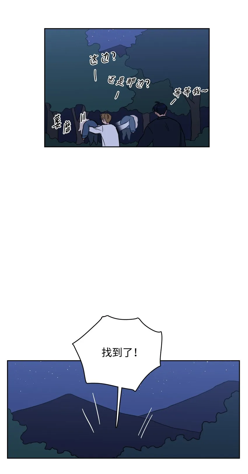 85 上山找腿 第38页