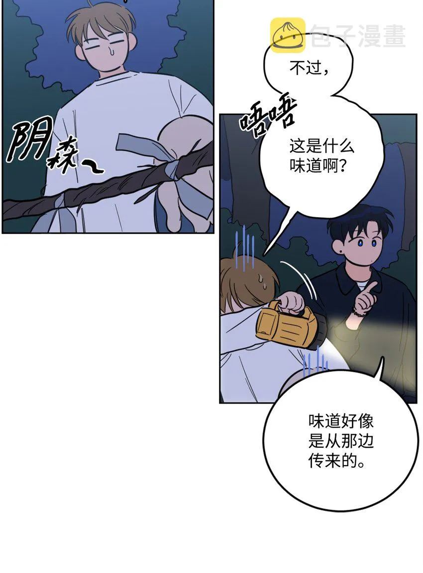 85 上山找腿 第40页