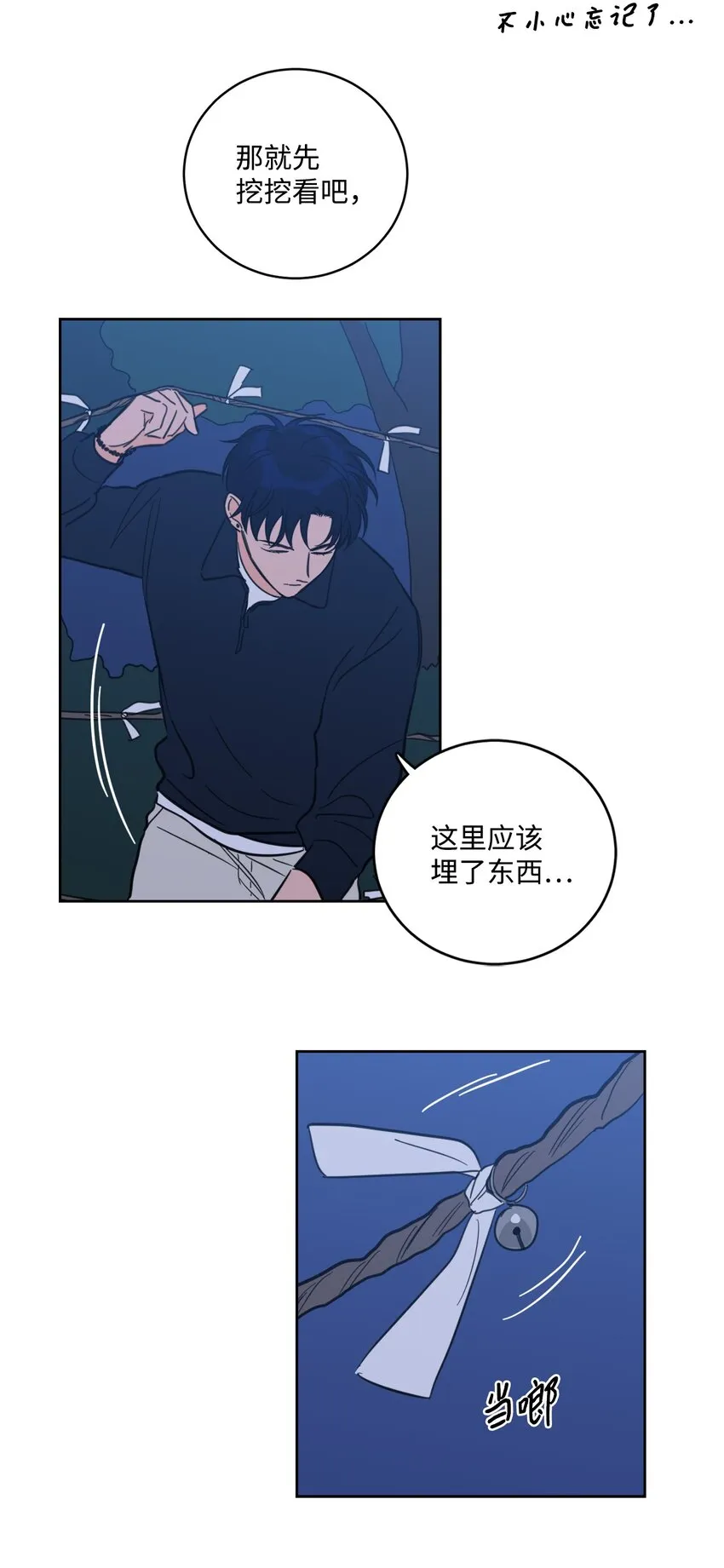 85 上山找腿 第43页