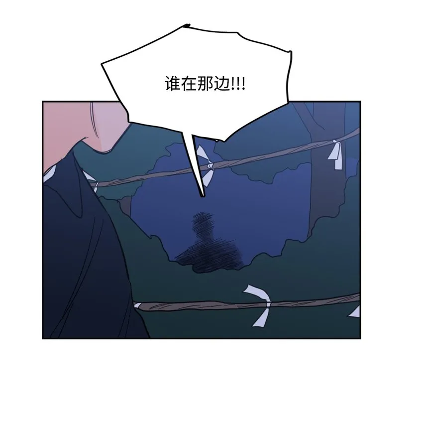 85 上山找腿 第44页