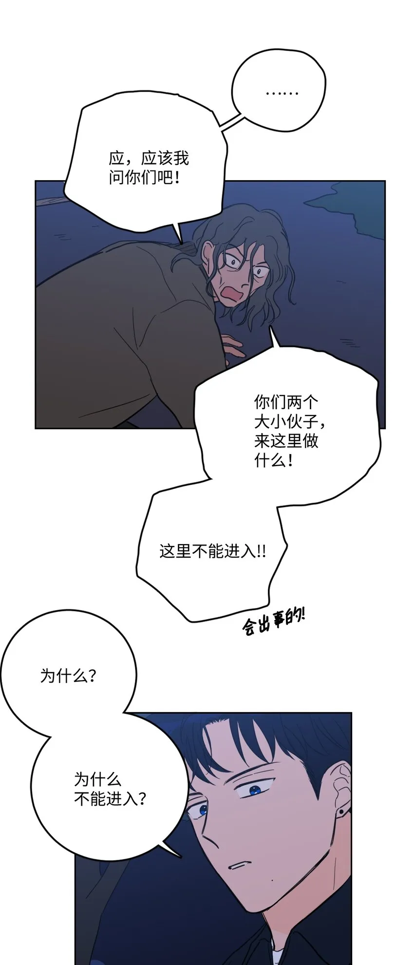 86 配合 第21页