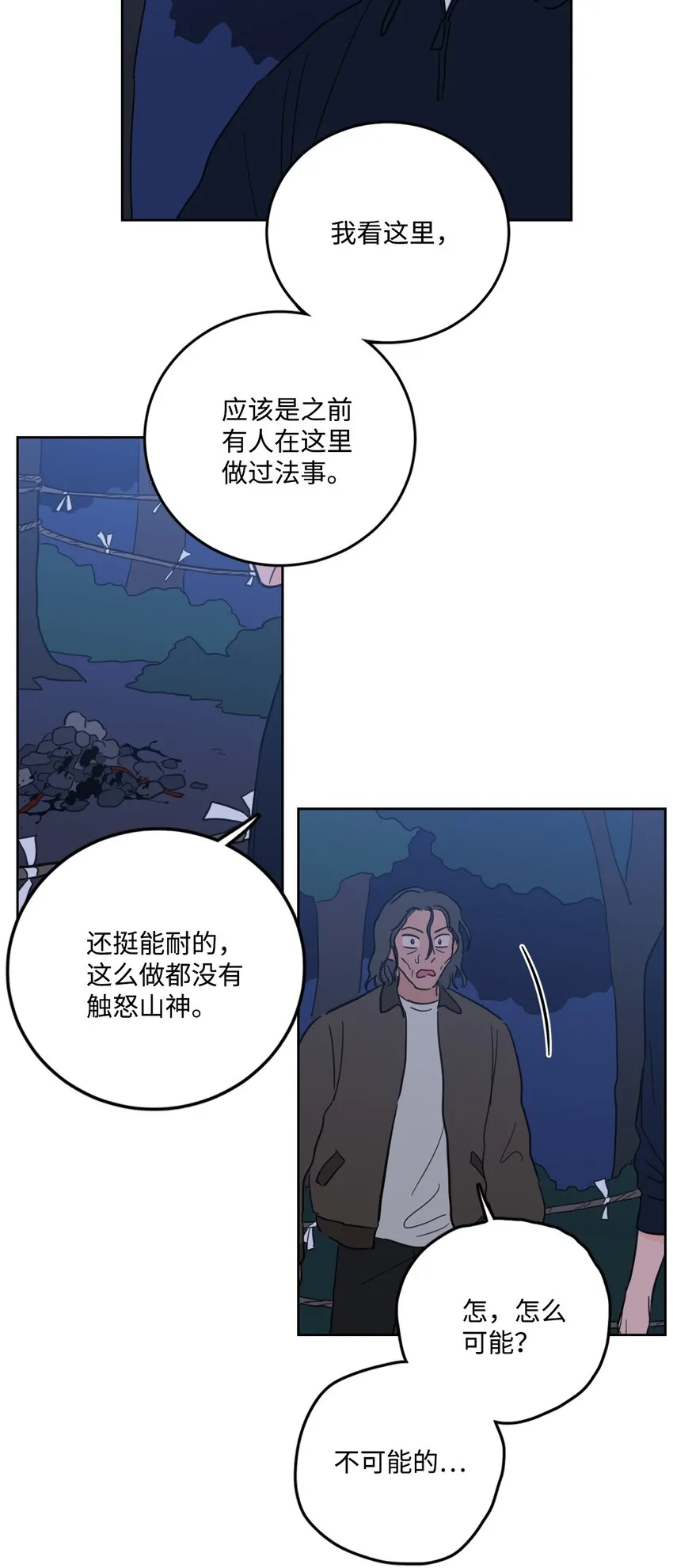 86 配合 第22页