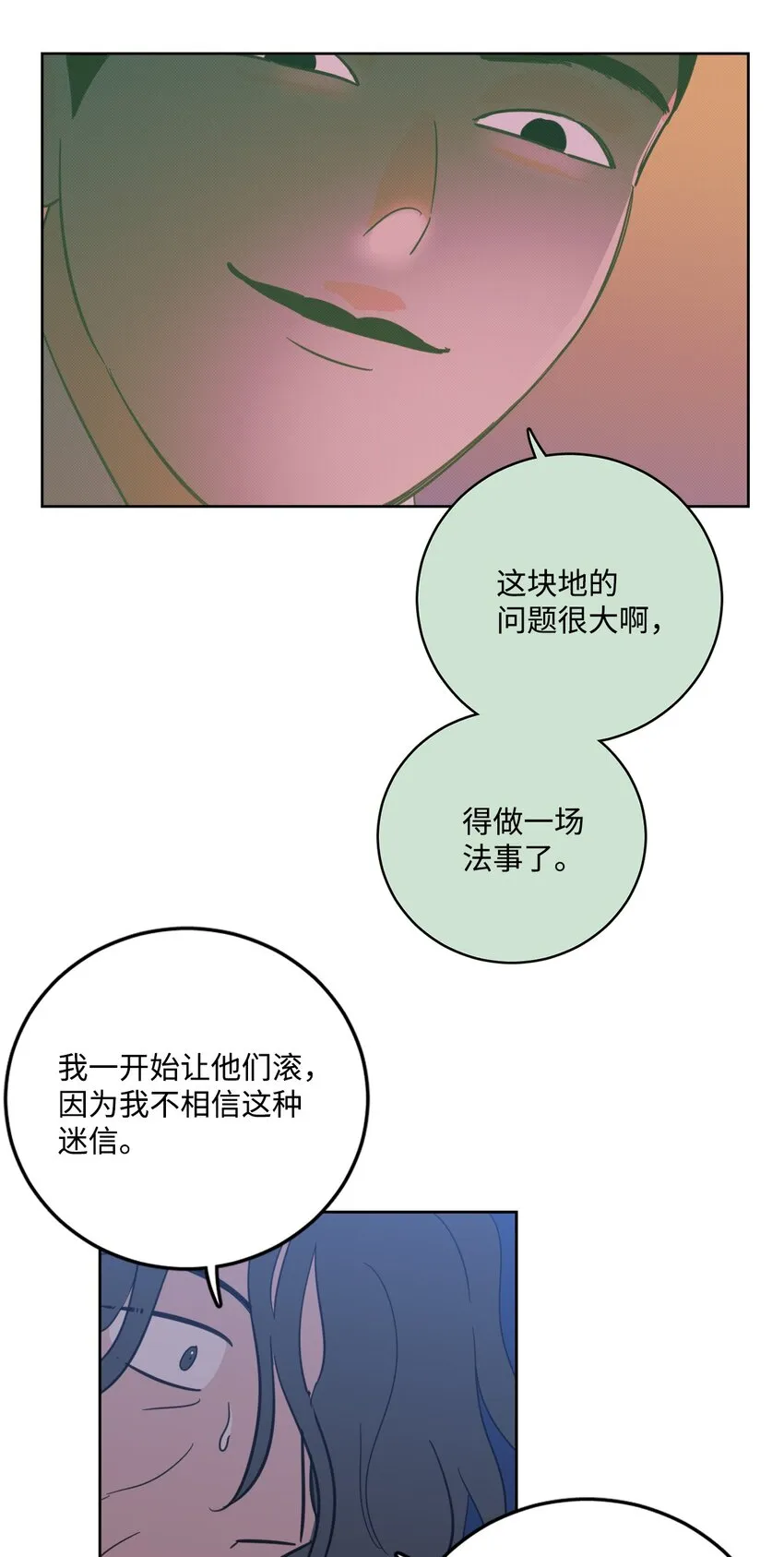 86 配合 第26页