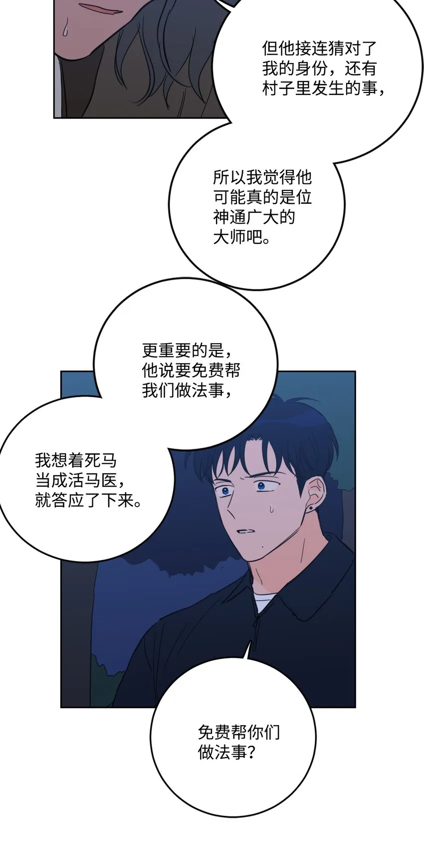 86 配合 第27页