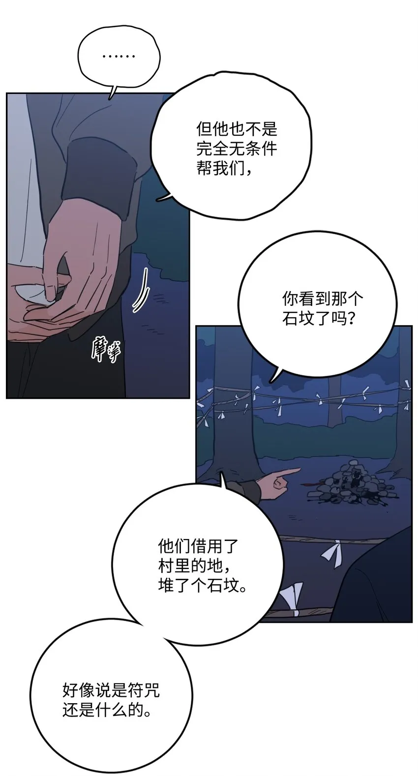 86 配合 第28页