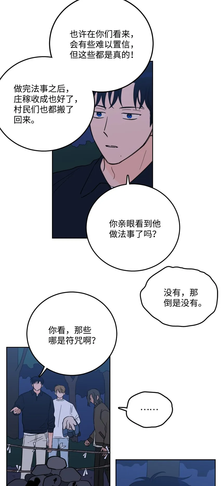 86 配合 第30页