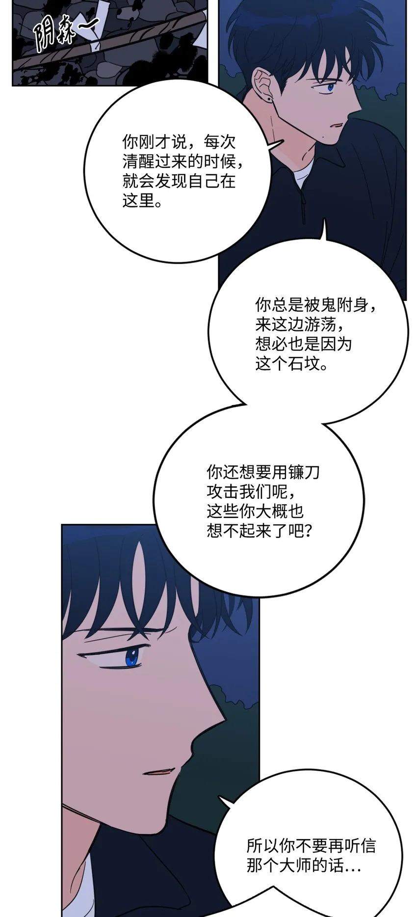 86 配合 第31页