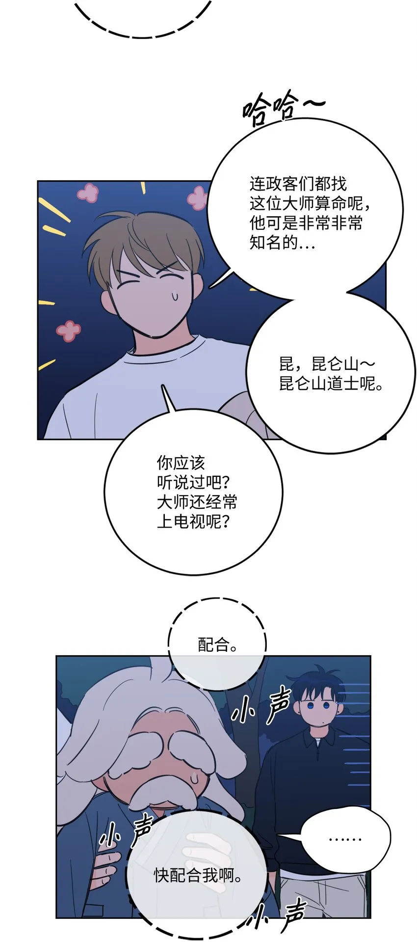 86 配合 第39页