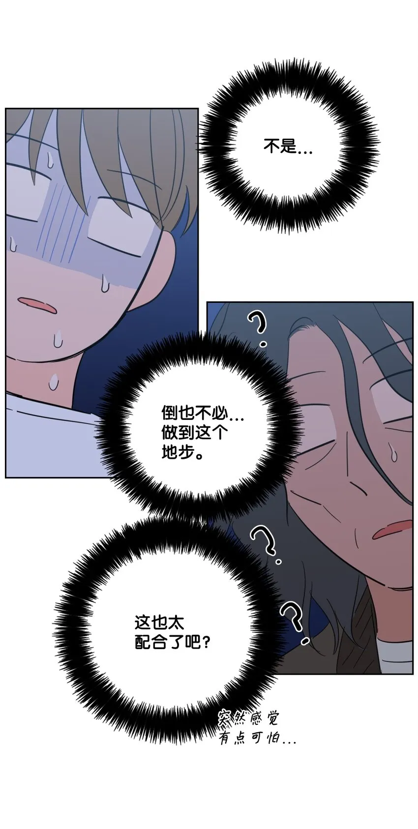 86 配合 第42页