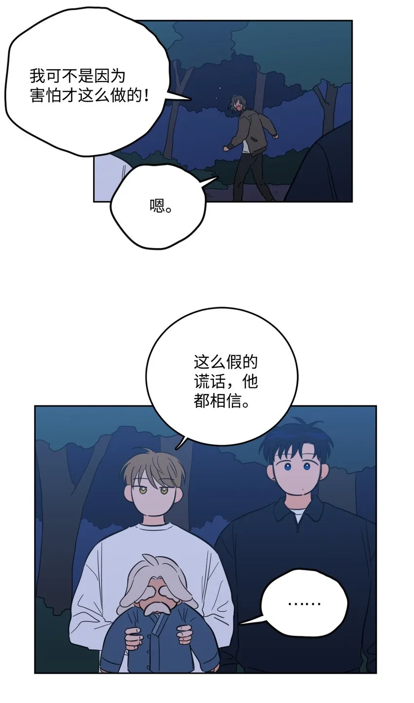 87 只是觊觎我的外表 第6页