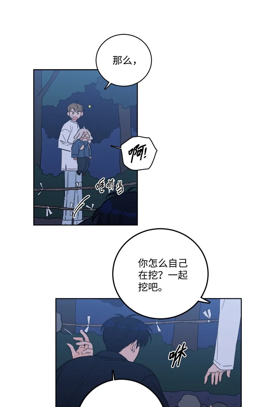 87 只是觊觎我的外表 第8页
