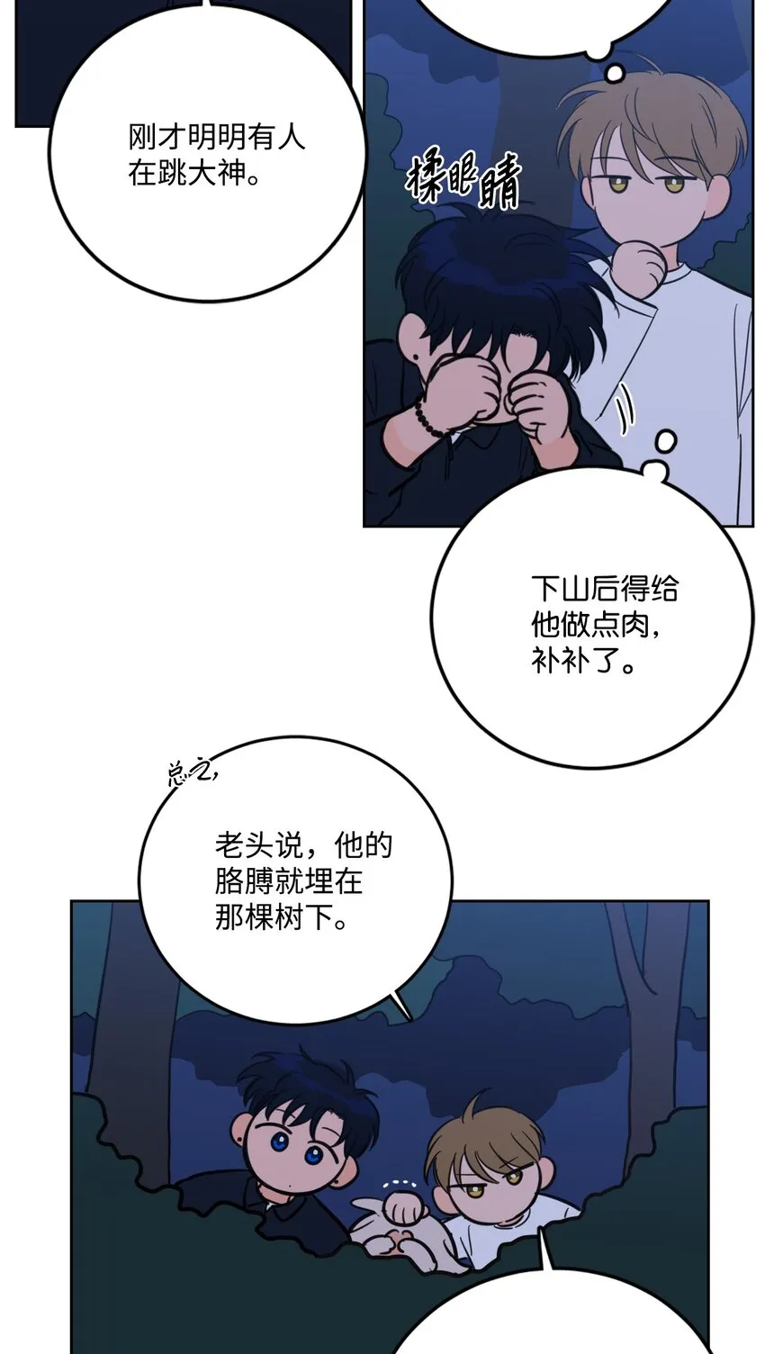 88 你能 第12页