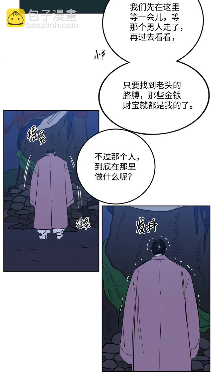 88 你能 第13页