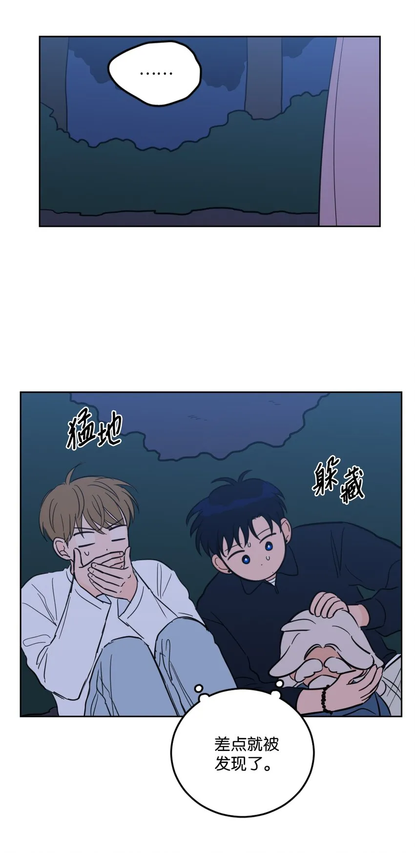88 你能 第18页