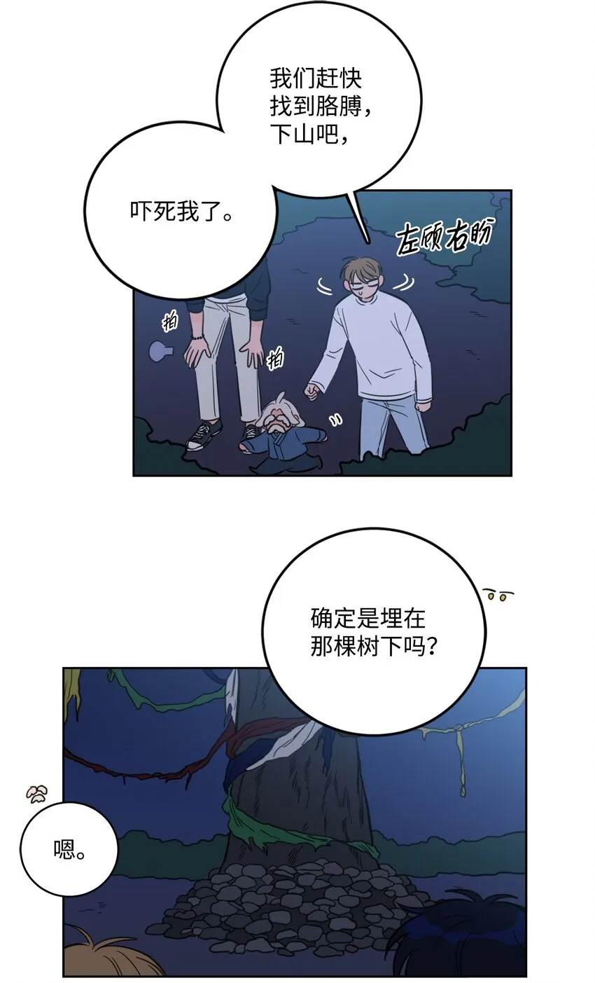 88 你能 第21页
