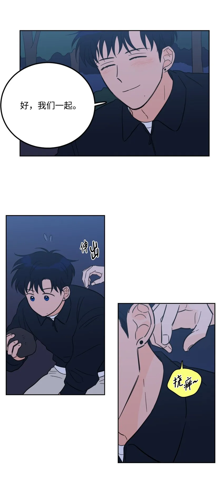 88 你能 第23页
