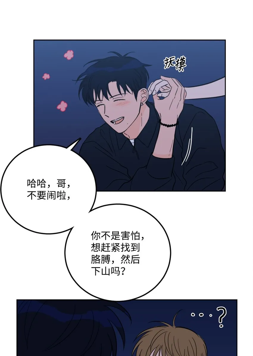 88 你能 第24页