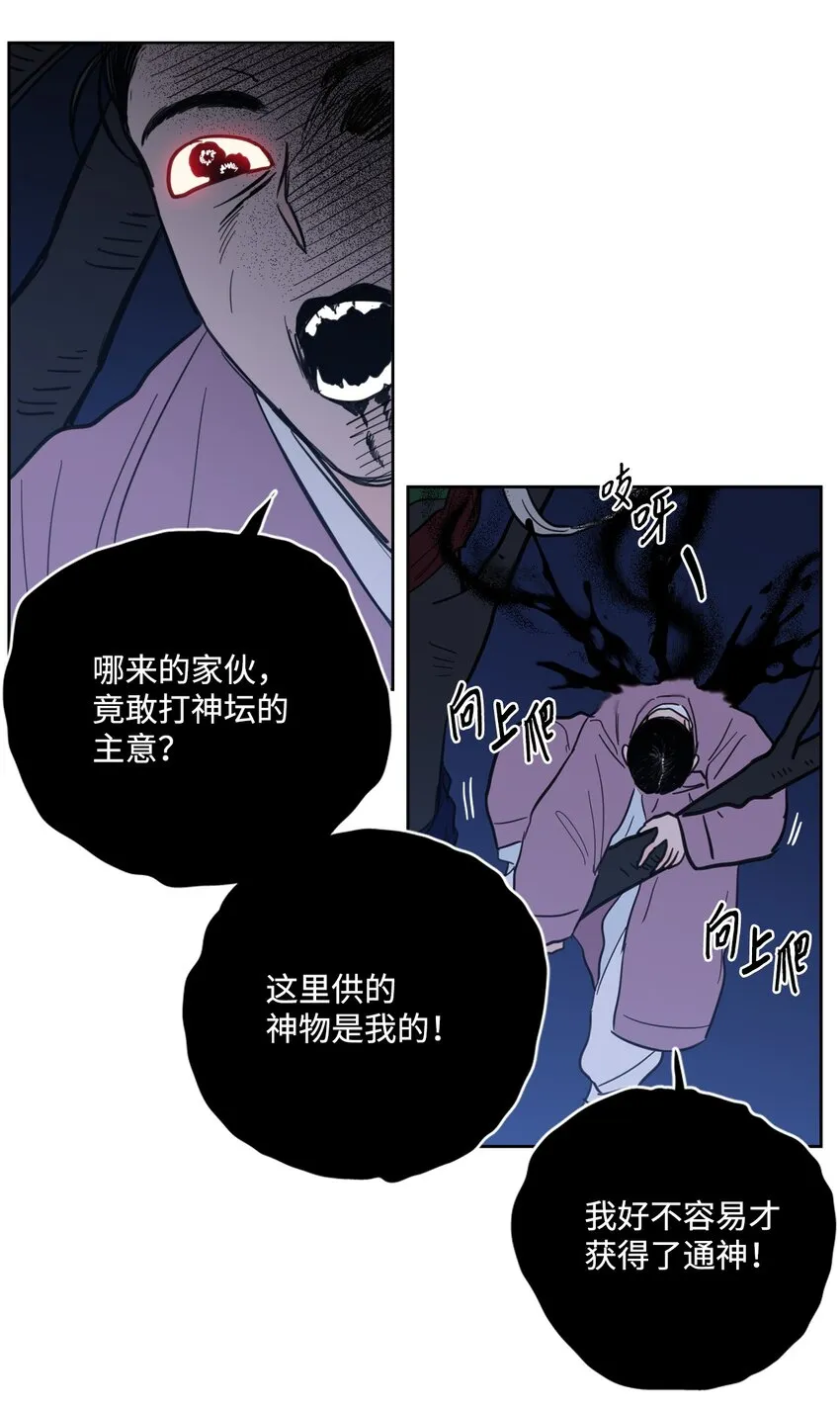 88 你能 第29页